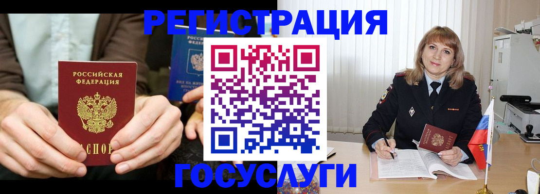купить прописку в Новом Осколе