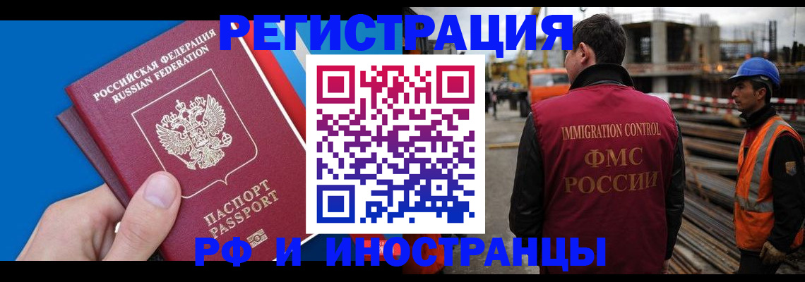 прописка паспорт в Новом Осколе